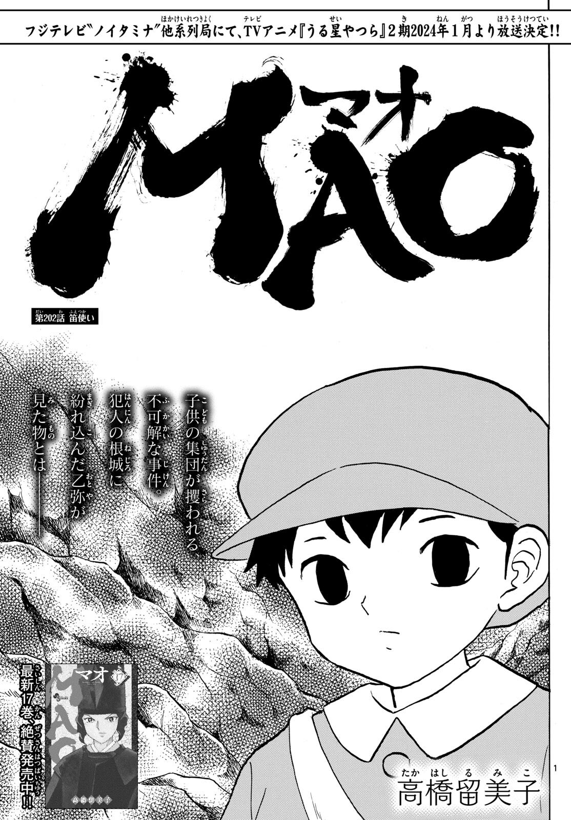 マオ Chap 202 - Next Chap 203