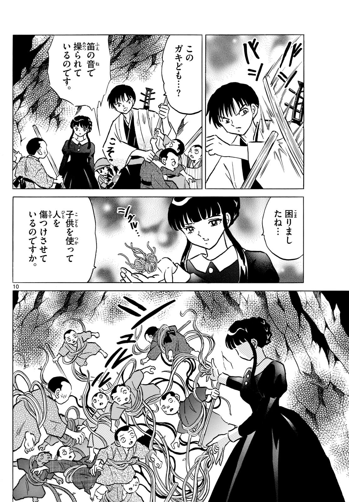 マオ Chap 202 - Next Chap 203