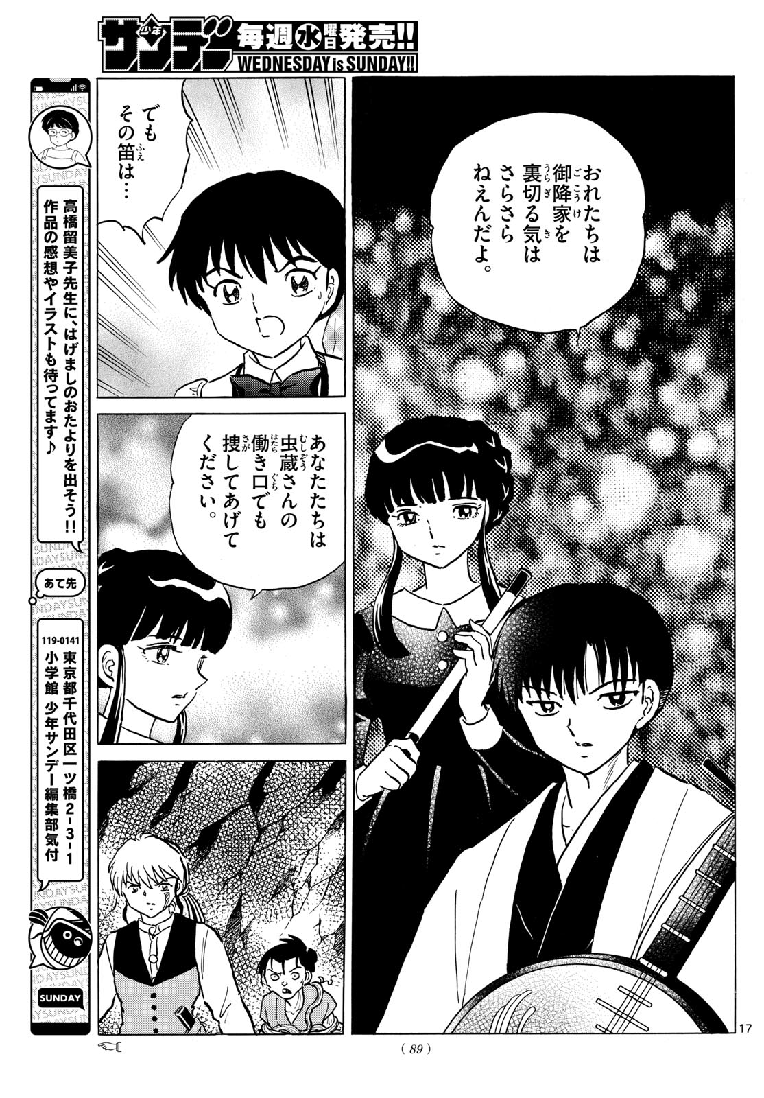 マオ Chap 203 - Next Chap 204