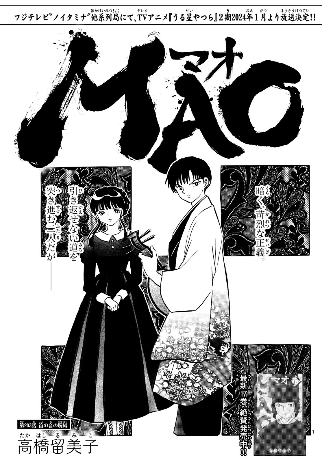 マオ Chap 203 - Next Chap 204