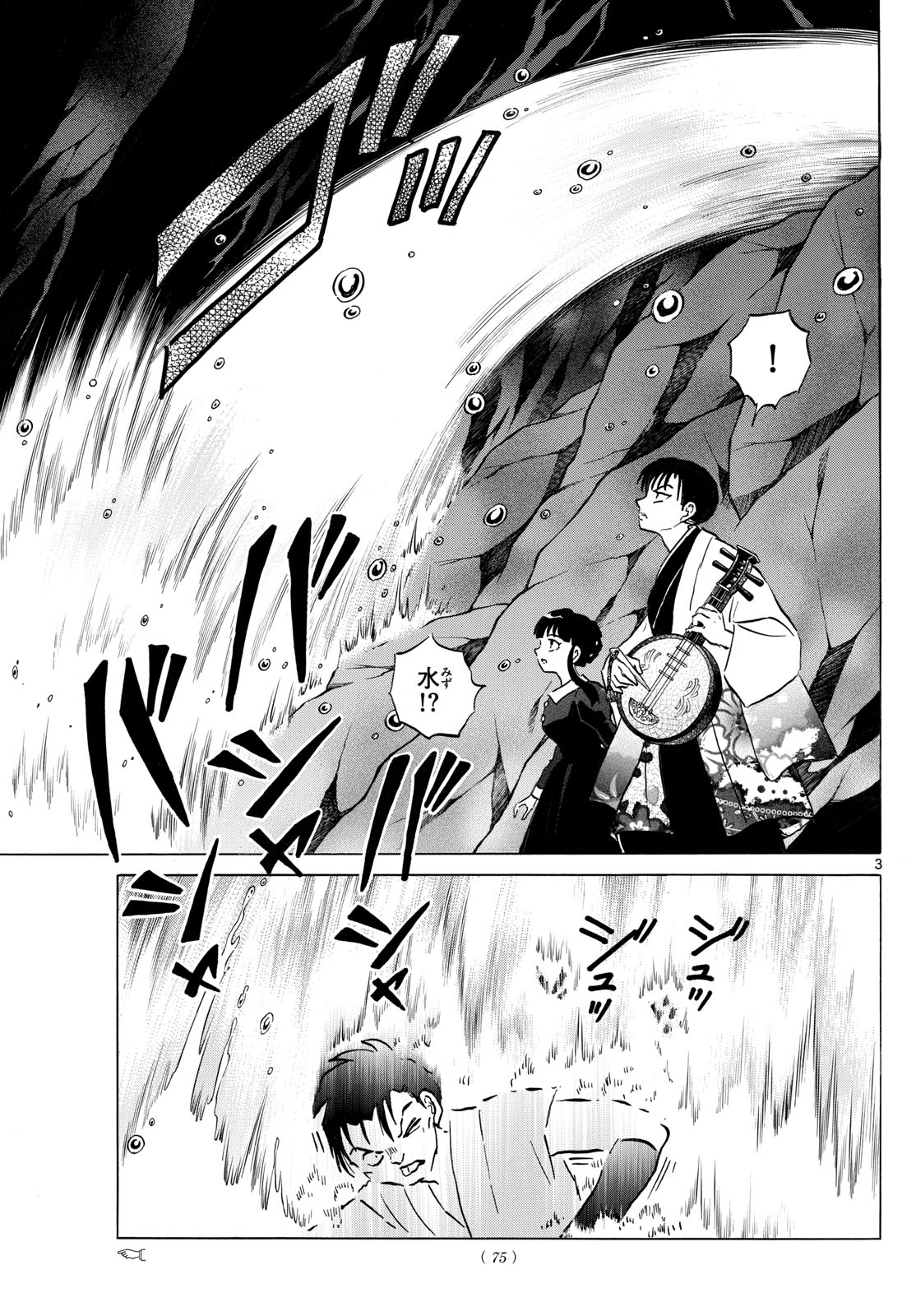 マオ Chap 203 - Next Chap 204