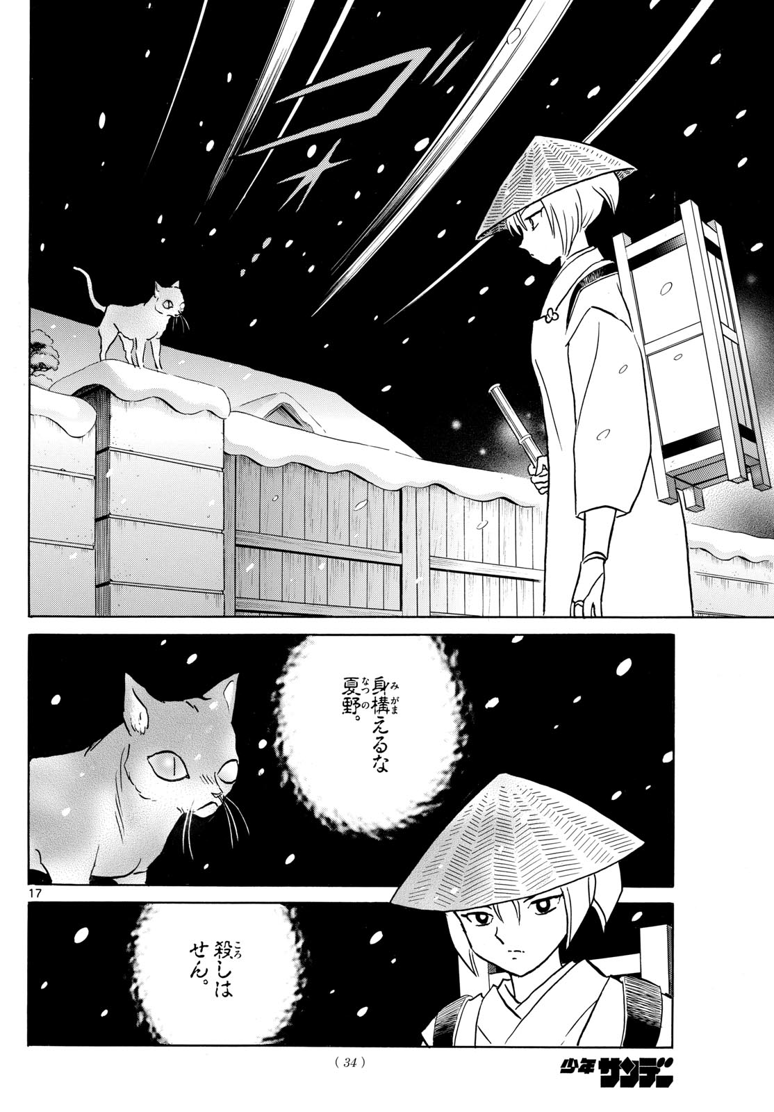 マオ Chap 217 - Next Chap 218