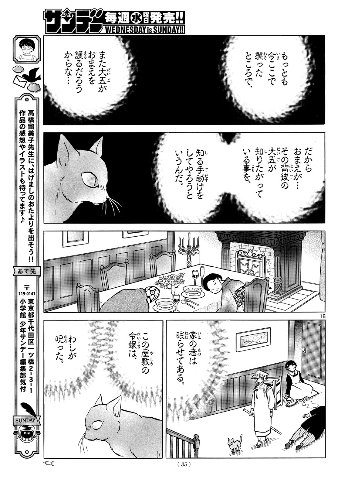 マオ Chap 217 - Next Chap 218