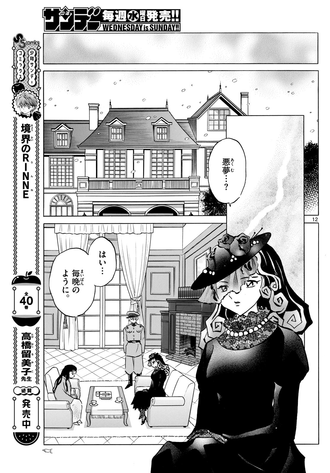 マオ Chap 217 - Next Chap 218