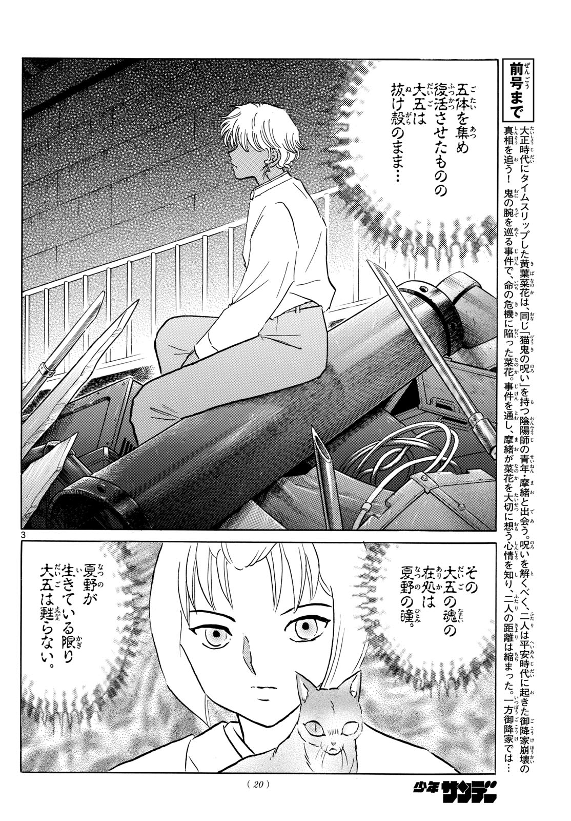 マオ Chap 217 - Next Chap 218