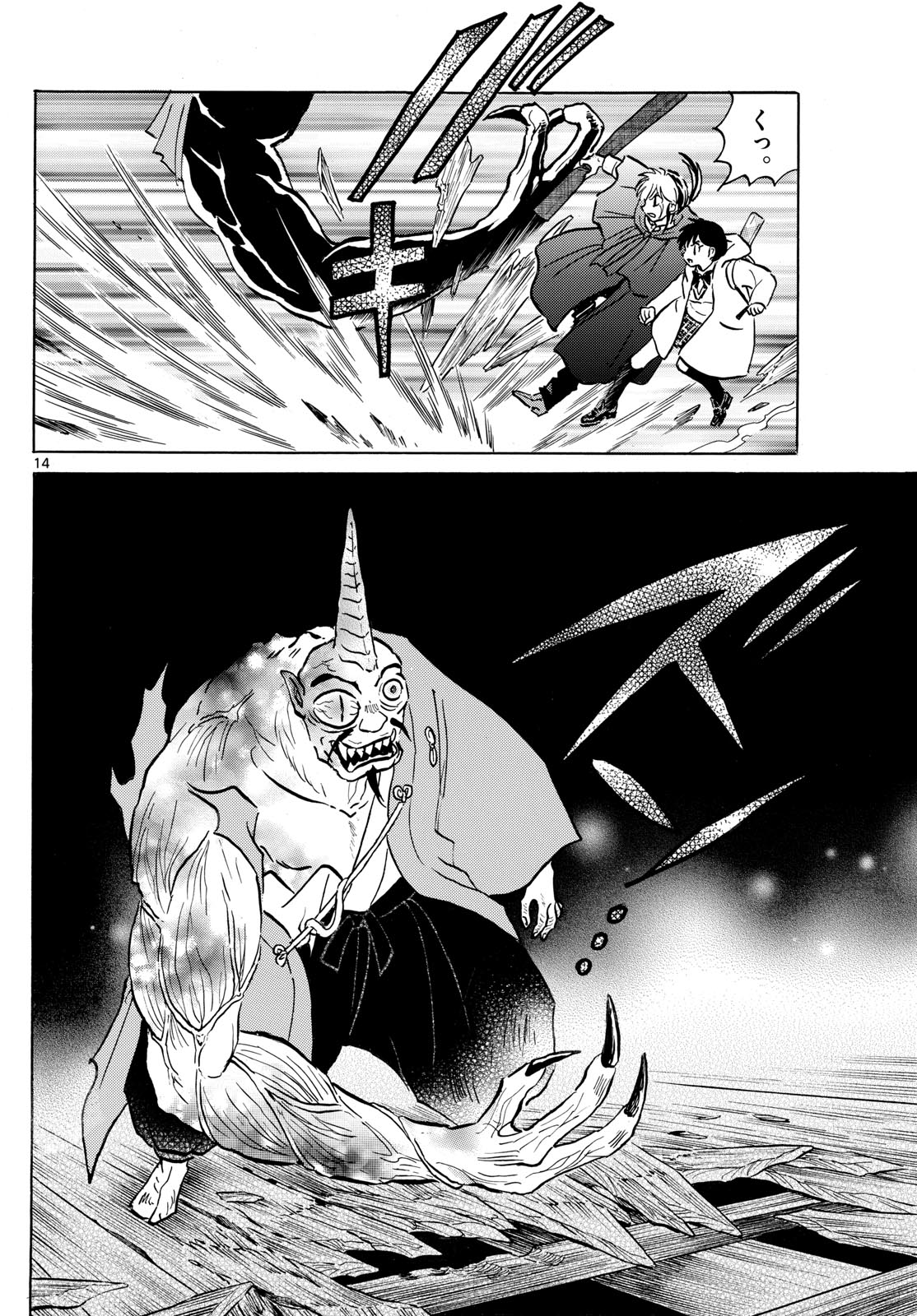 マオ Chap 214 - Next Chap 215