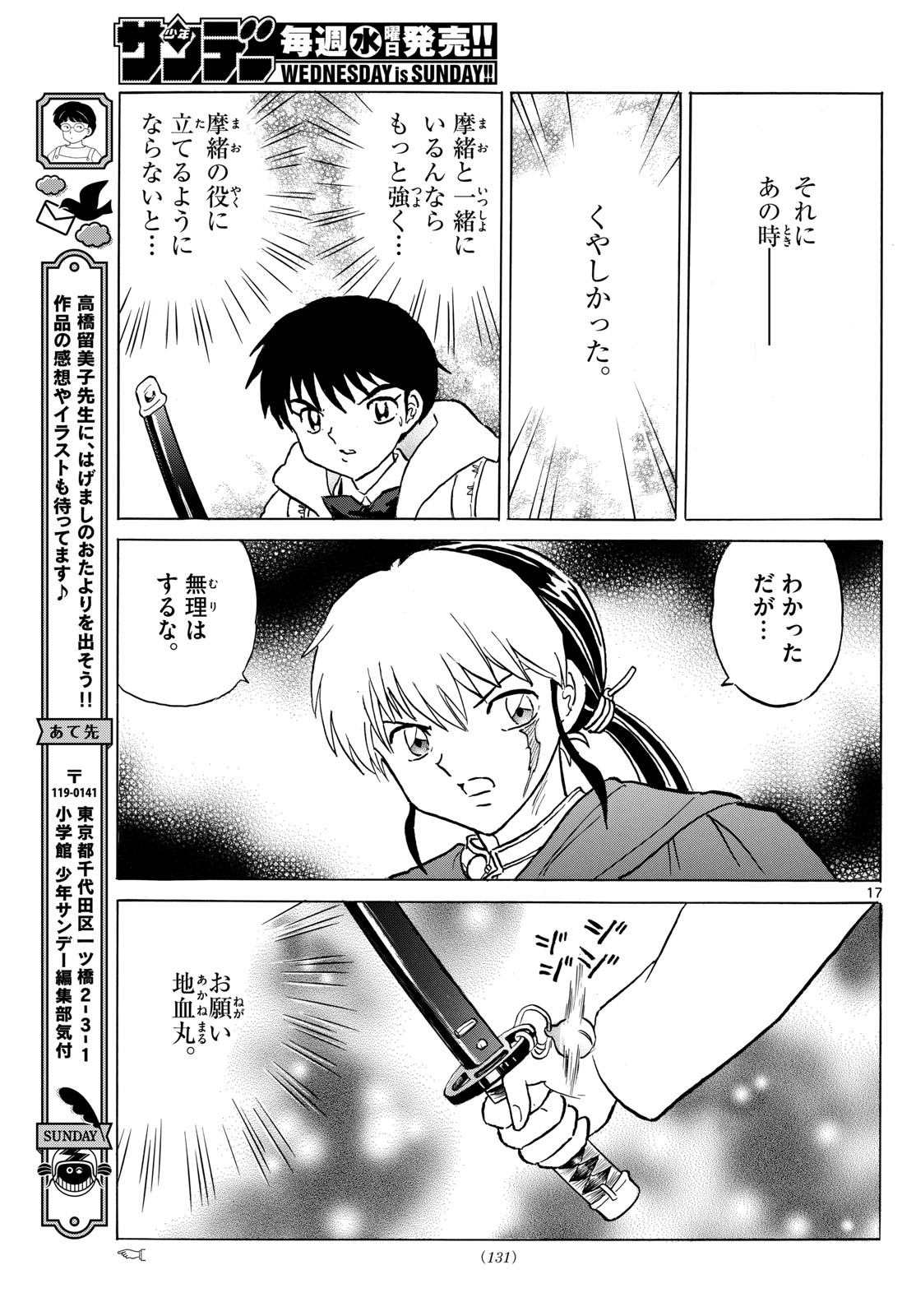 マオ Chap 214 - Next Chap 215