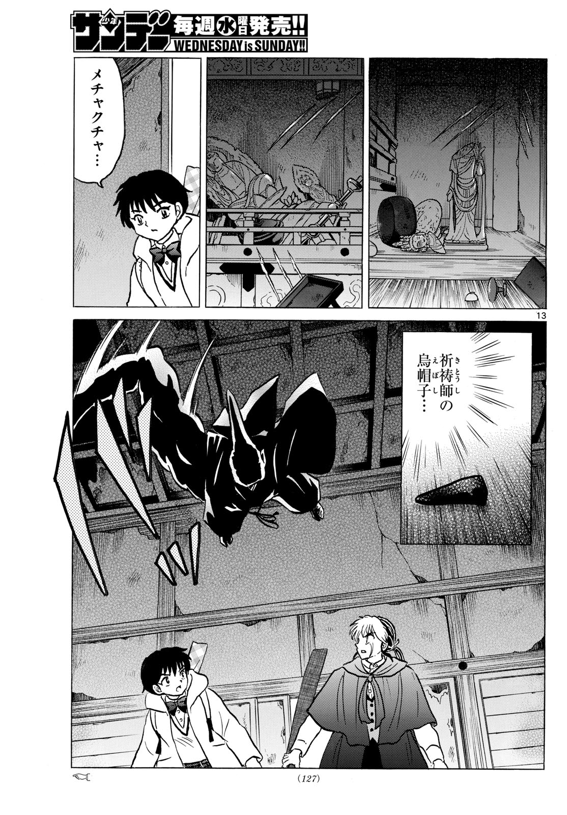 マオ Chap 214 - Next Chap 215