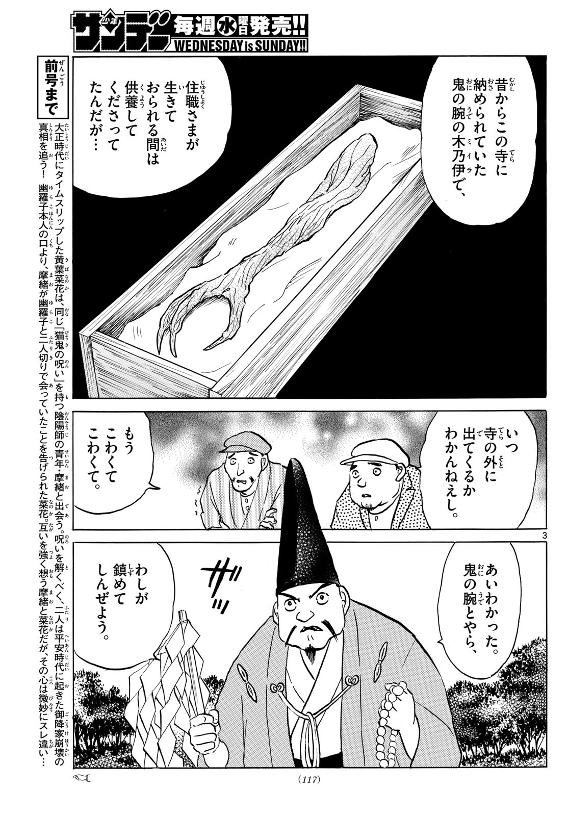 マオ Chap 214 - Next Chap 215