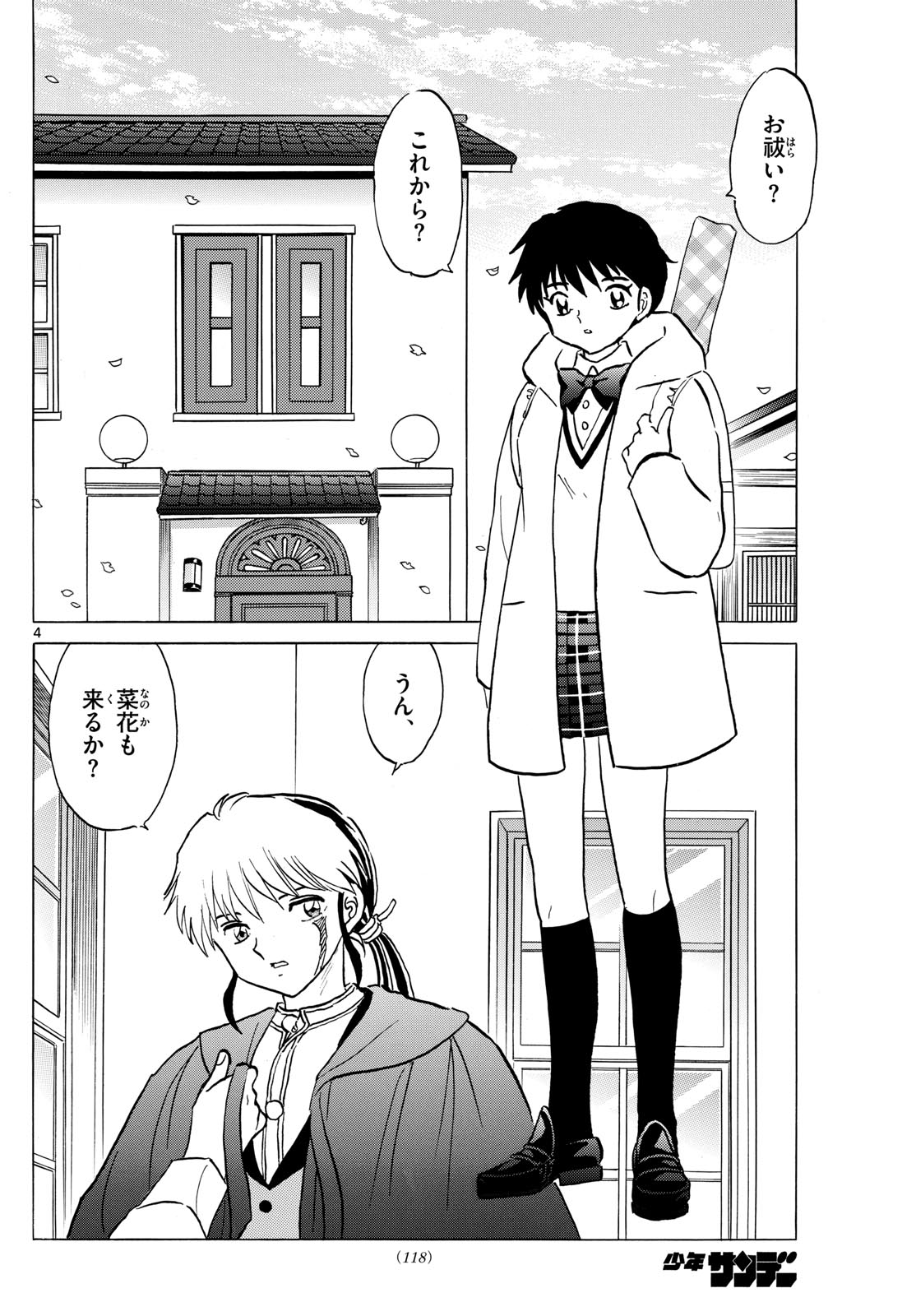 マオ Chap 214 - Next Chap 215