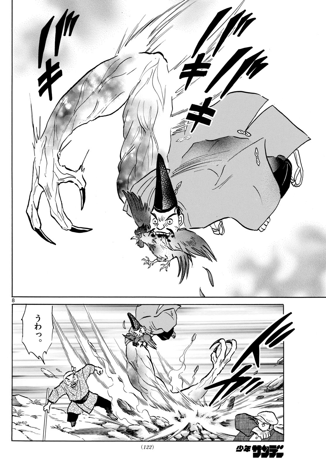 マオ Chap 214 - Next Chap 215