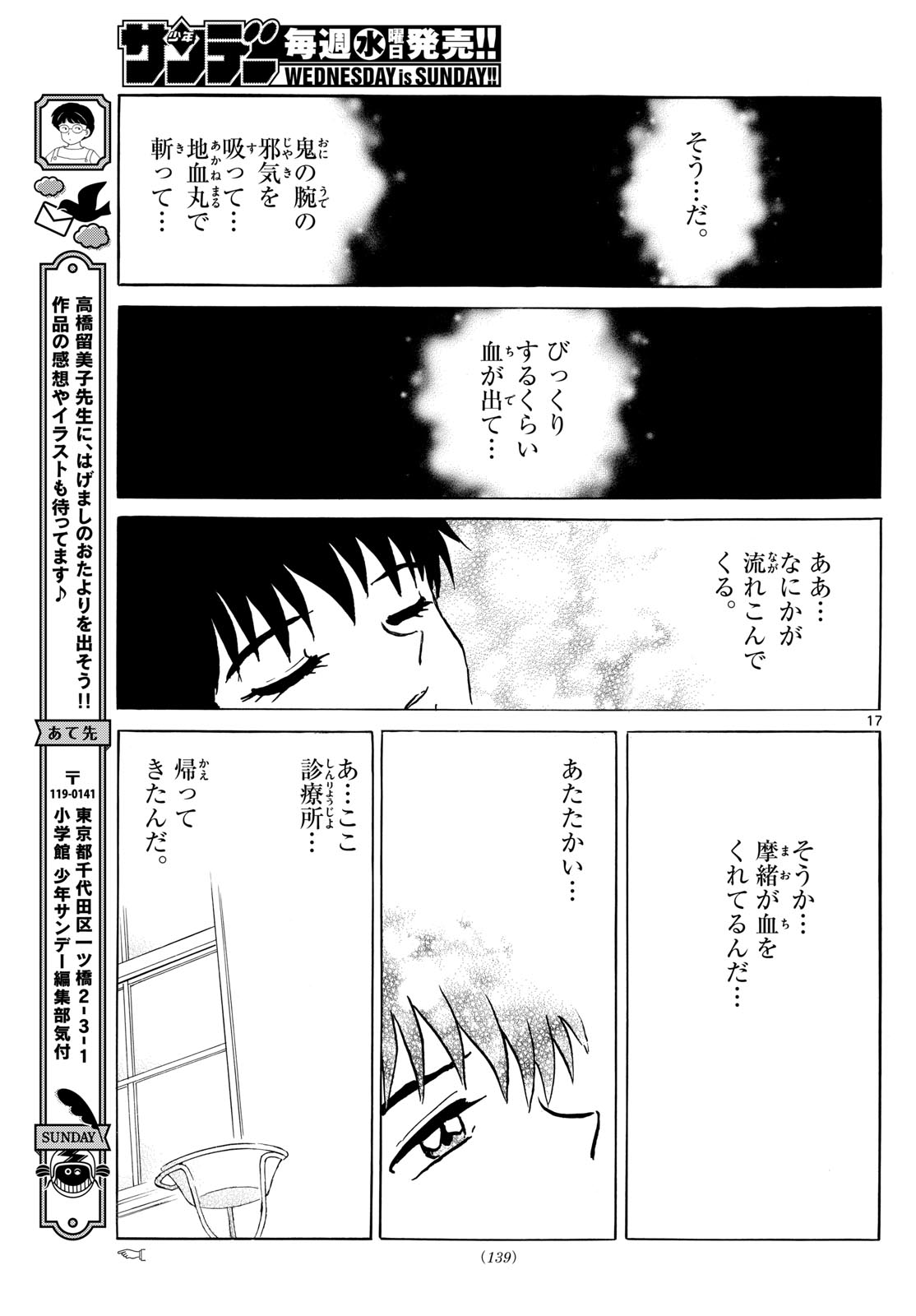 マオ Chap 215 - Next Chap 216