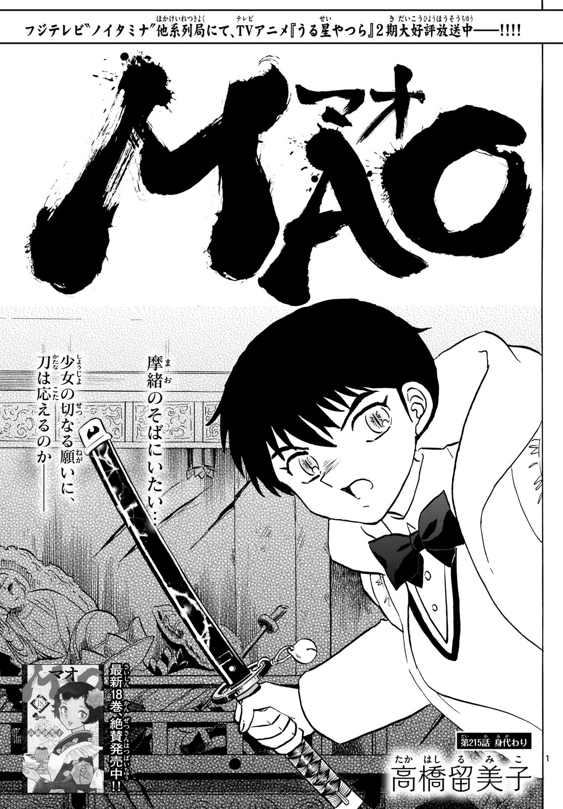 マオ Chap 215 - Next Chap 216