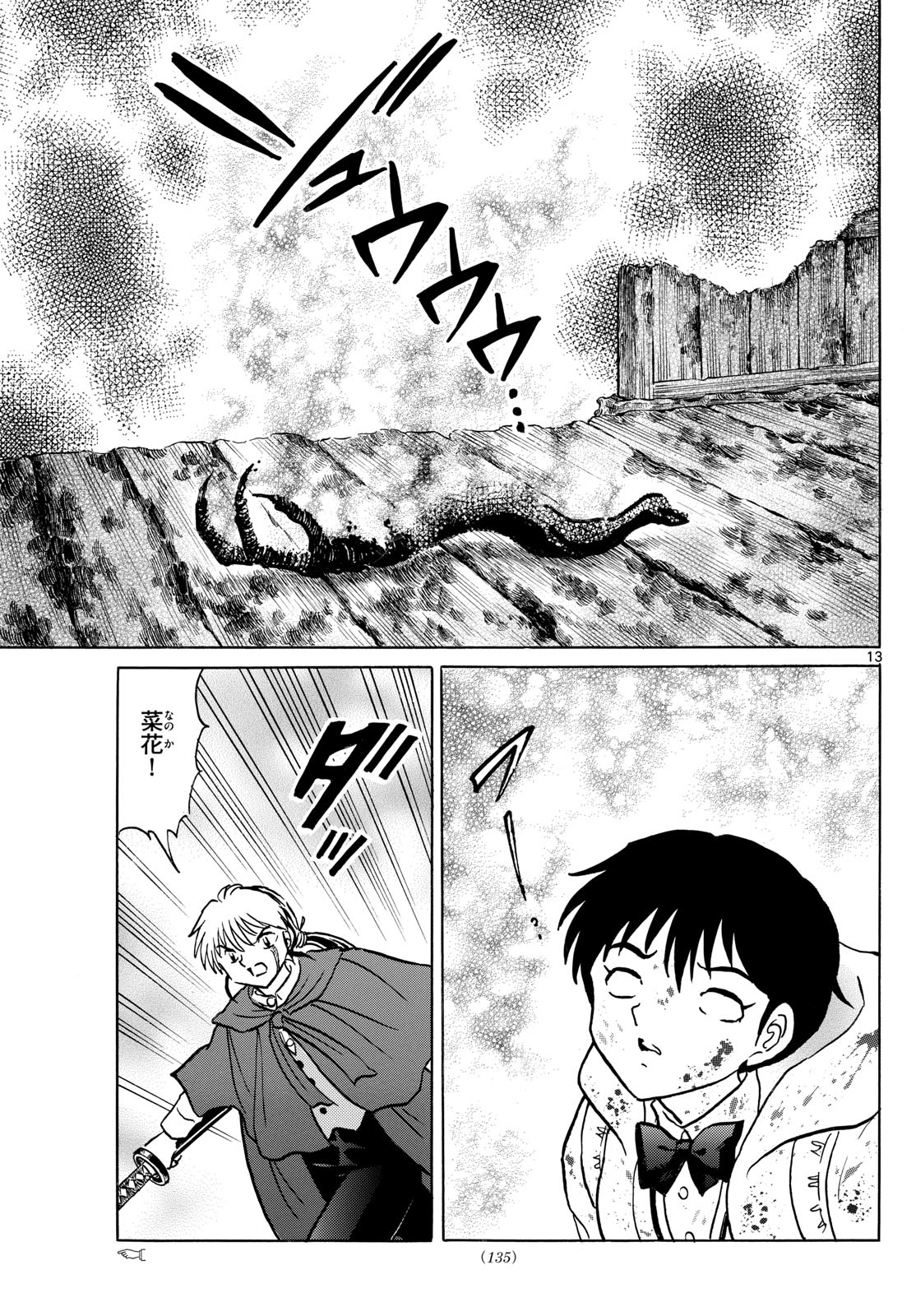 マオ Chap 215 - Next Chap 216