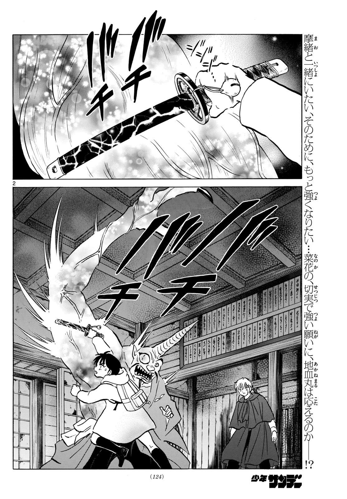 マオ Chap 215 - Next Chap 216