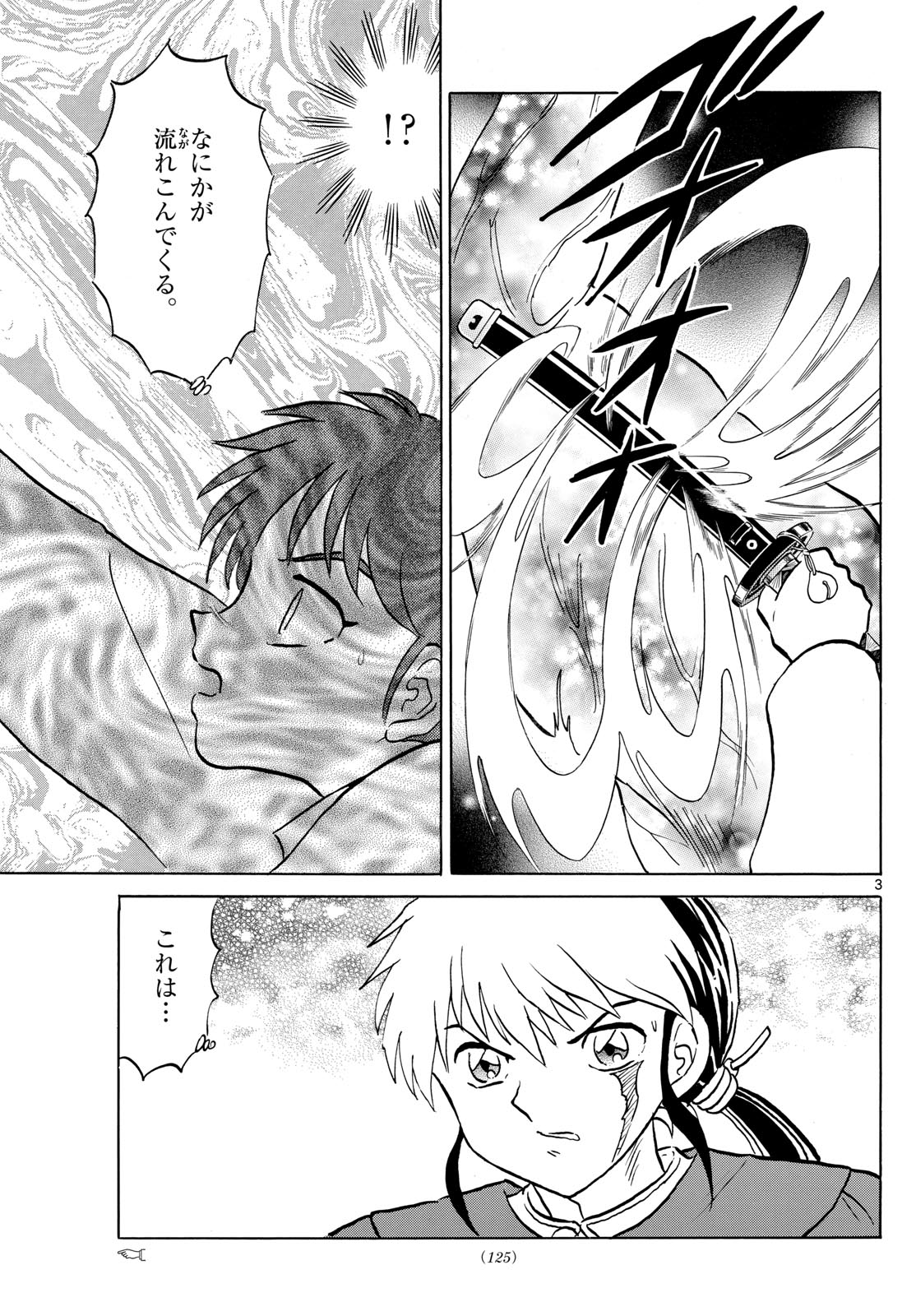 マオ Chap 215 - Next Chap 216