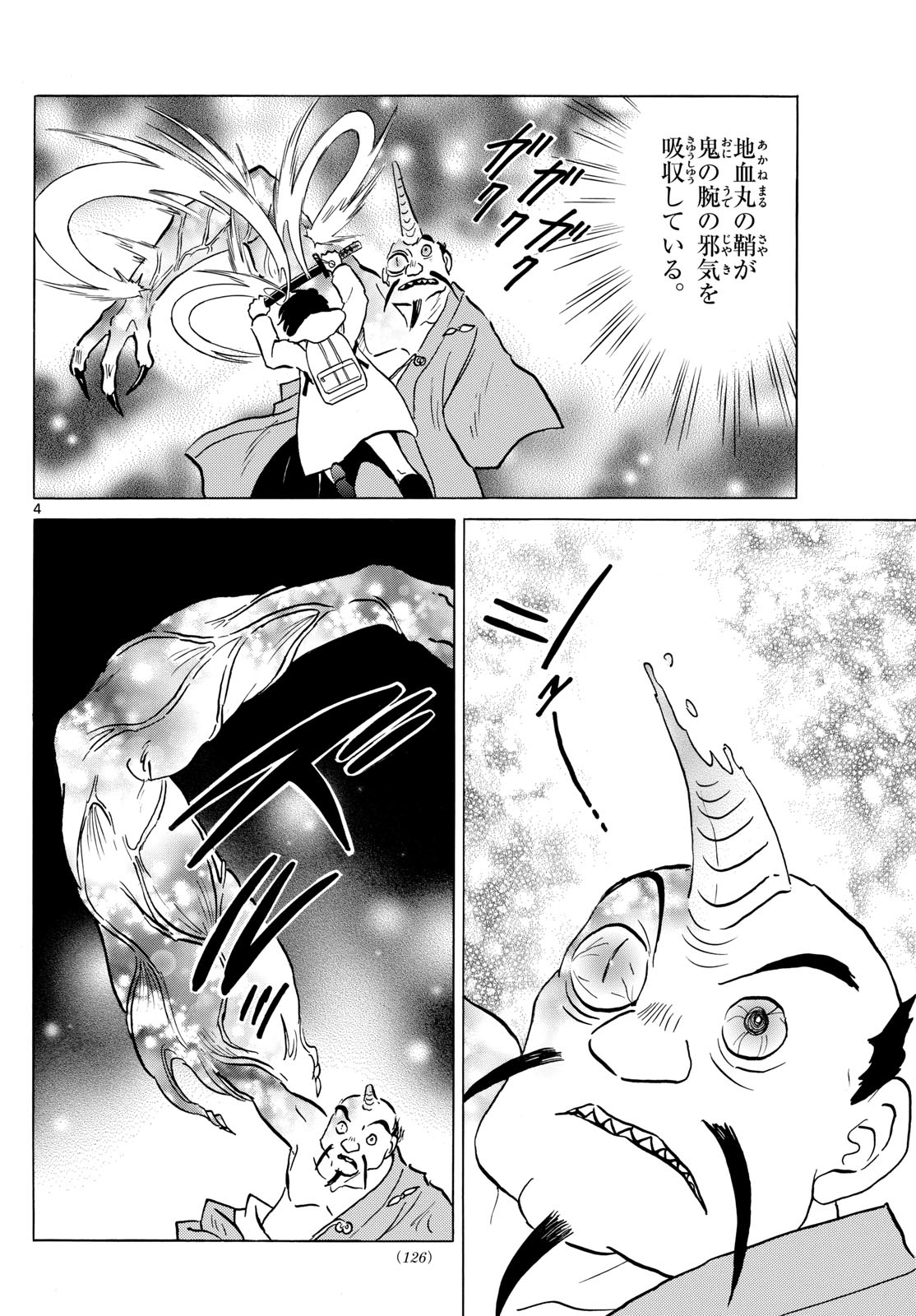 マオ Chap 215 - Next Chap 216