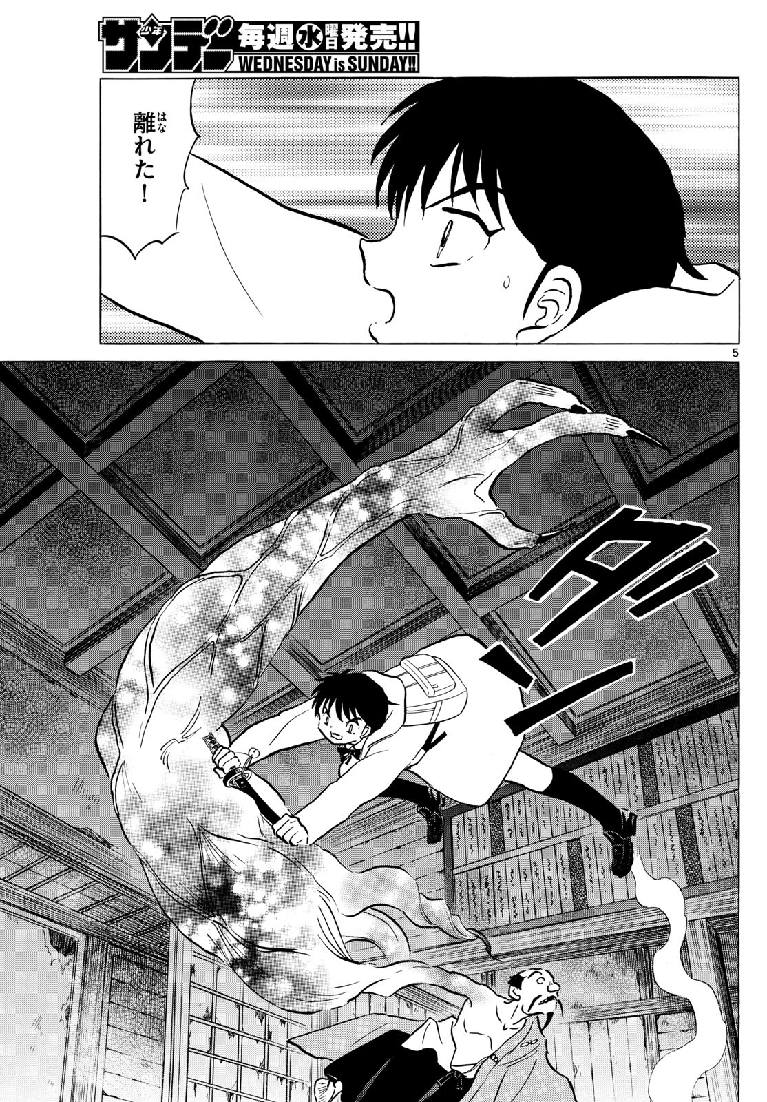 マオ Chap 215 - Next Chap 216