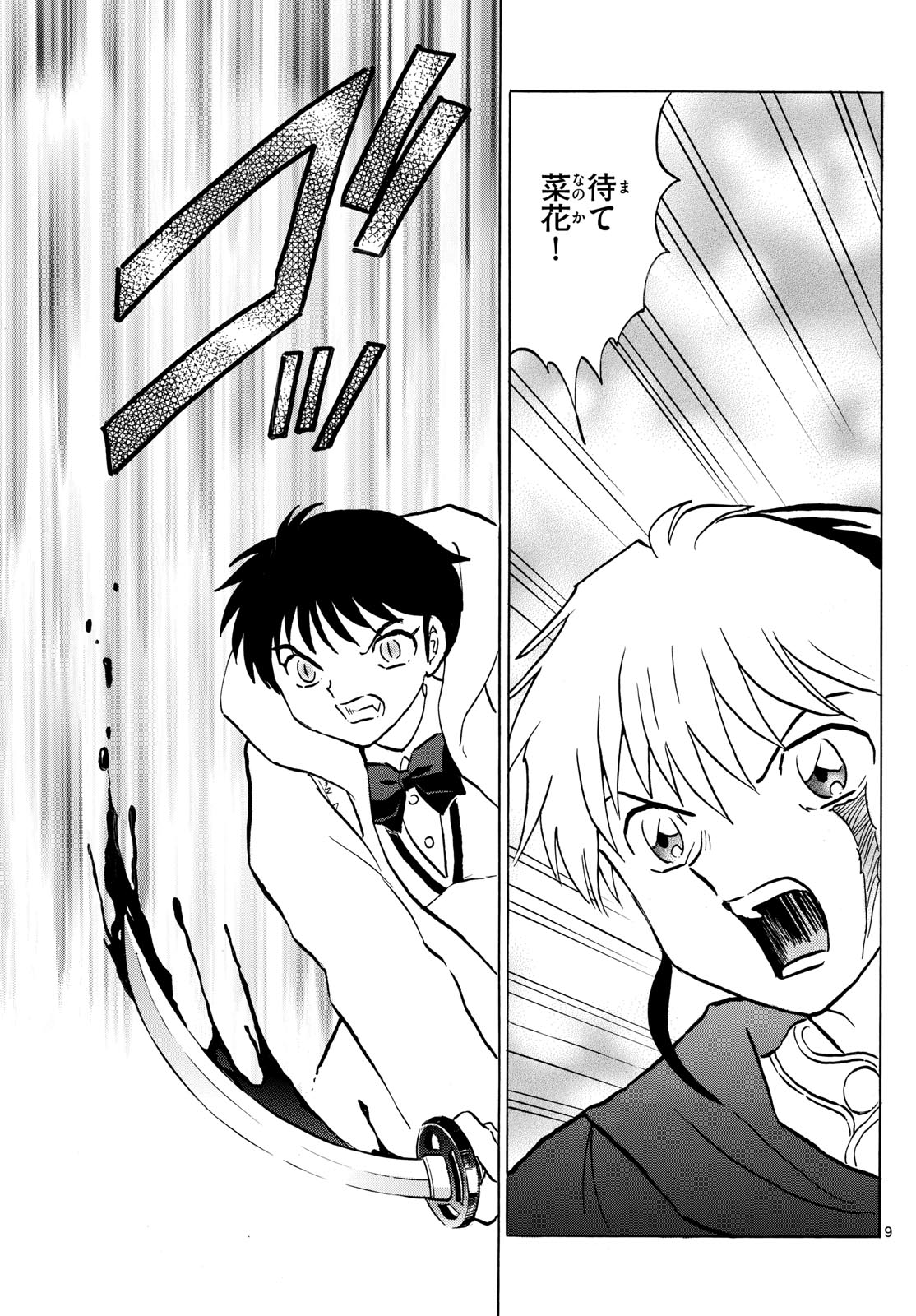 マオ Chap 215 - Next Chap 216