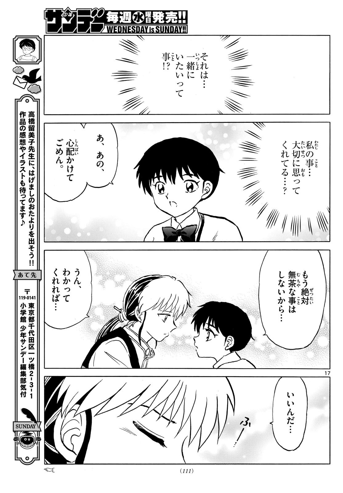 マオ Chap 216 - Next Chap 217