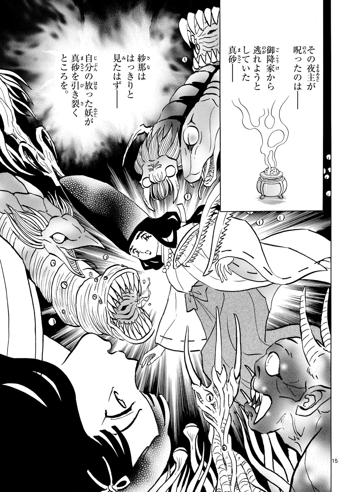 マオ Chap 218 - Next Chap 219