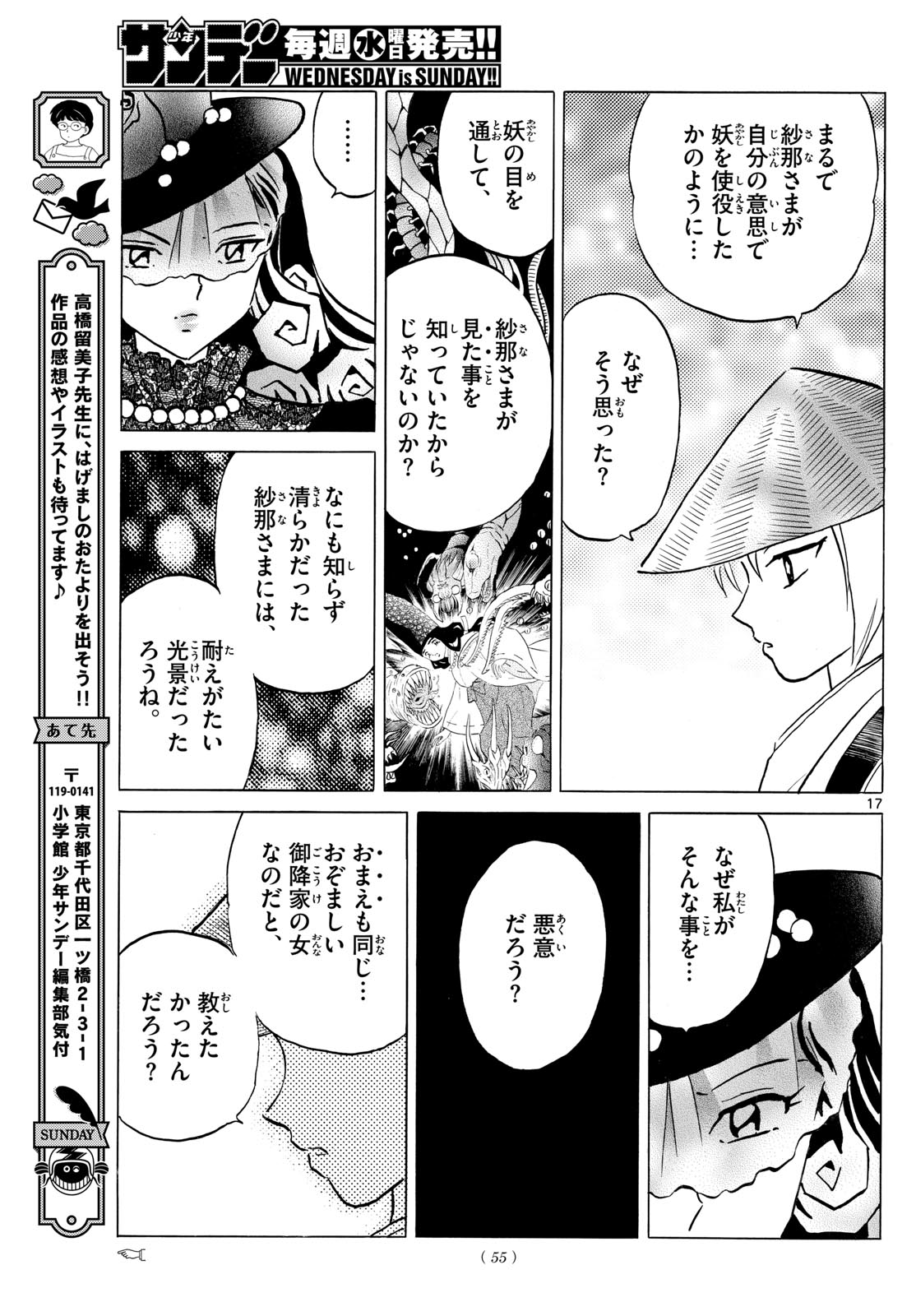 マオ Chap 218 - Next Chap 219