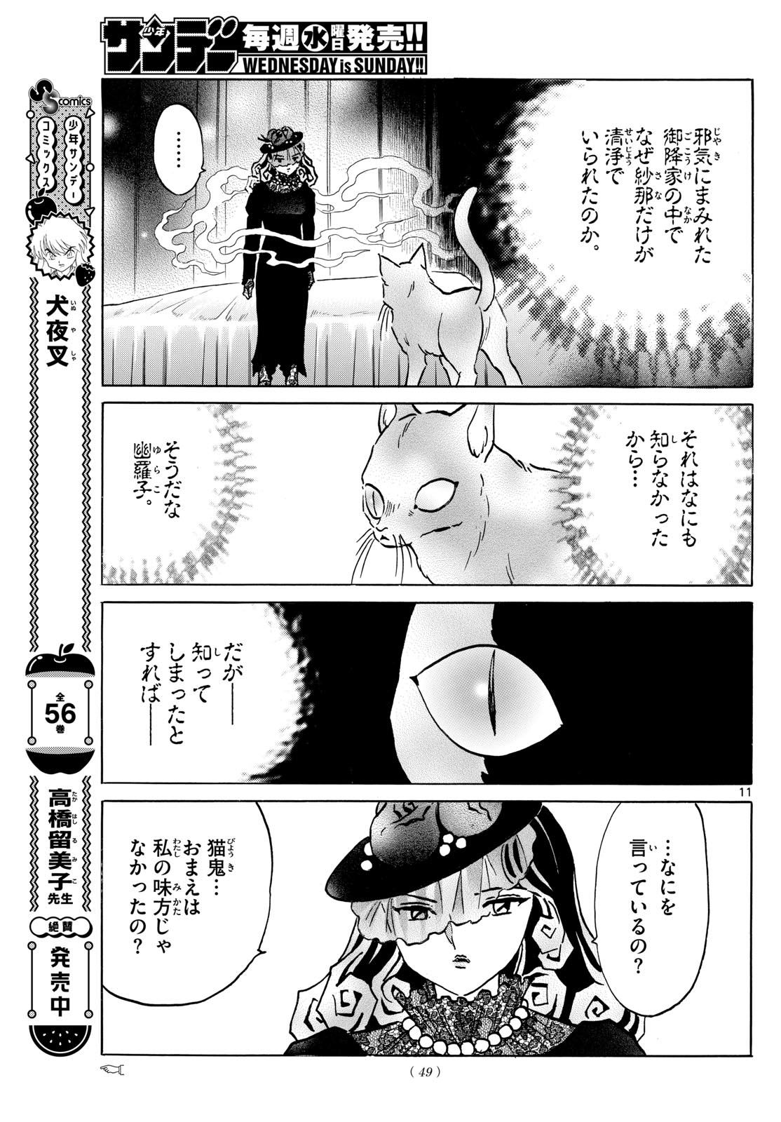マオ Chap 218 - Next Chap 219