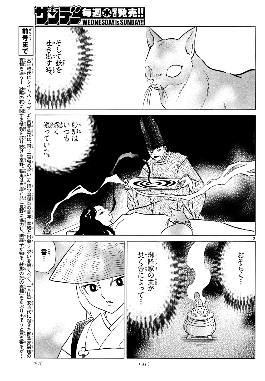 マオ Chap 218 - Next Chap 219