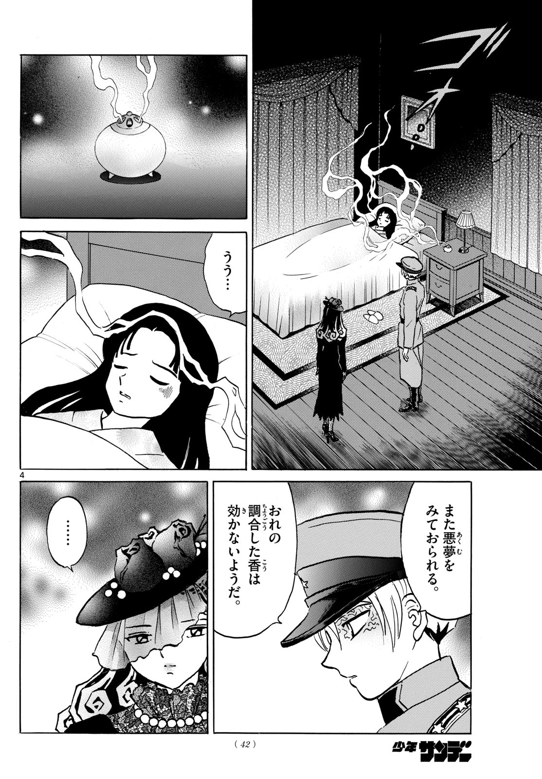 マオ Chap 218 - Next Chap 219