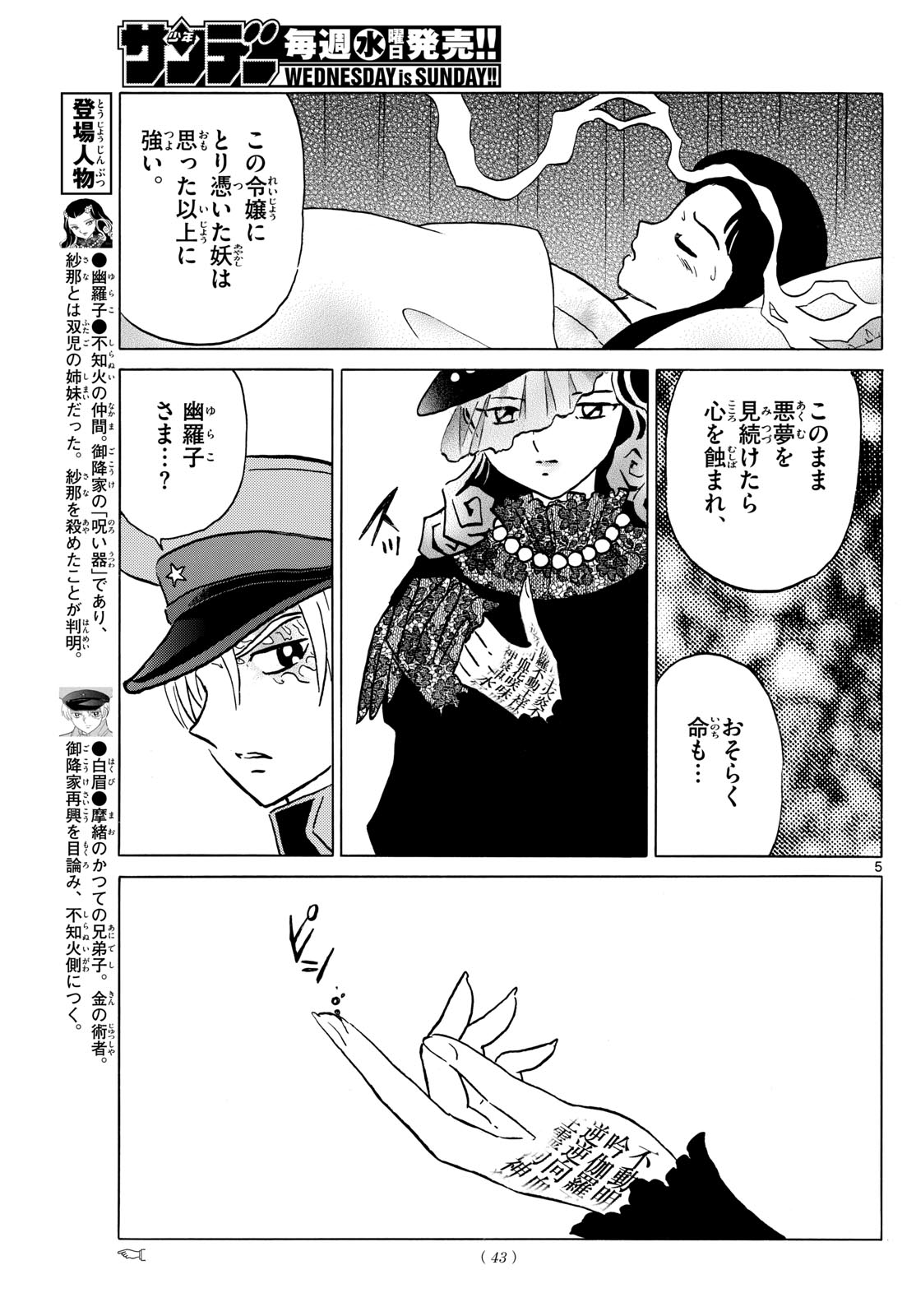 マオ Chap 218 - Next Chap 219