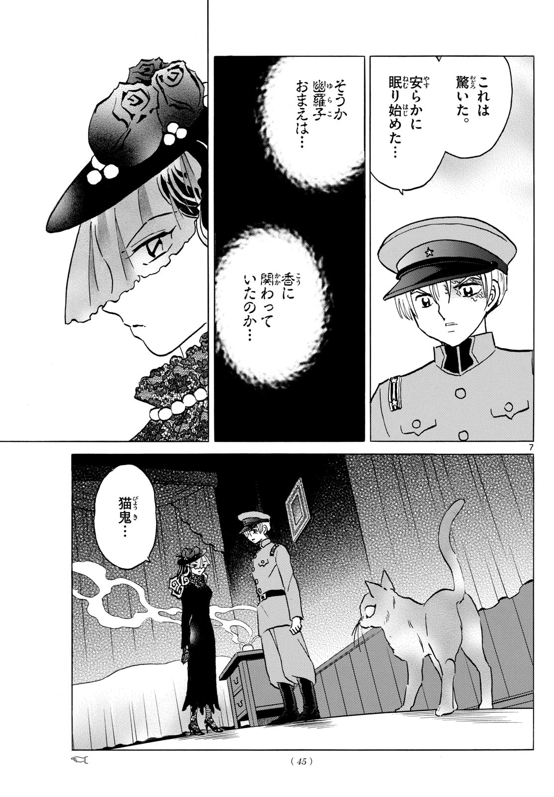 マオ Chap 218 - Next Chap 219