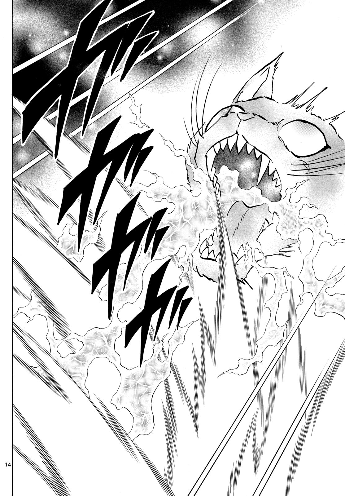 マオ Chap 219 - Next Chap 220