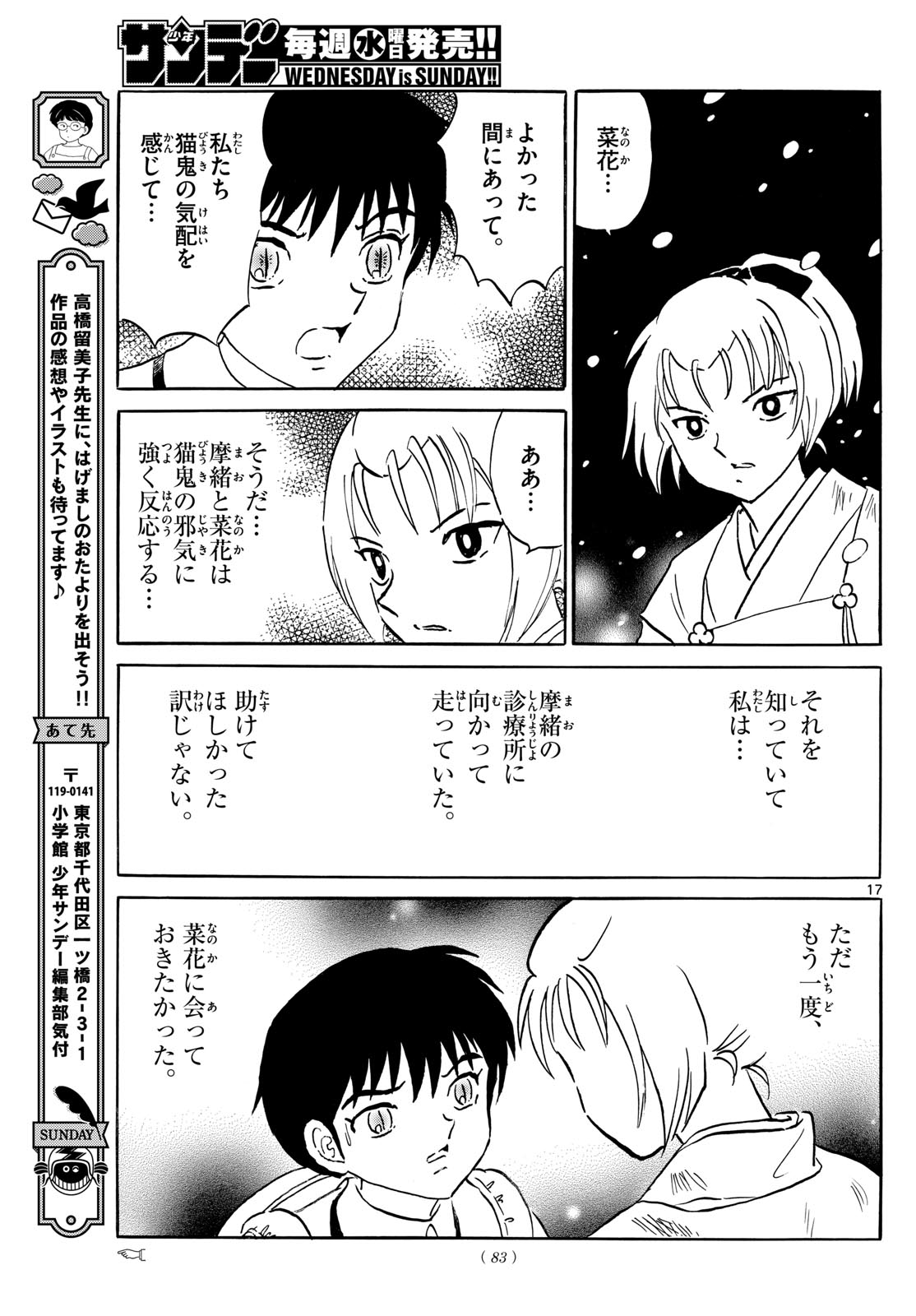 マオ Chap 219 - Next Chap 220