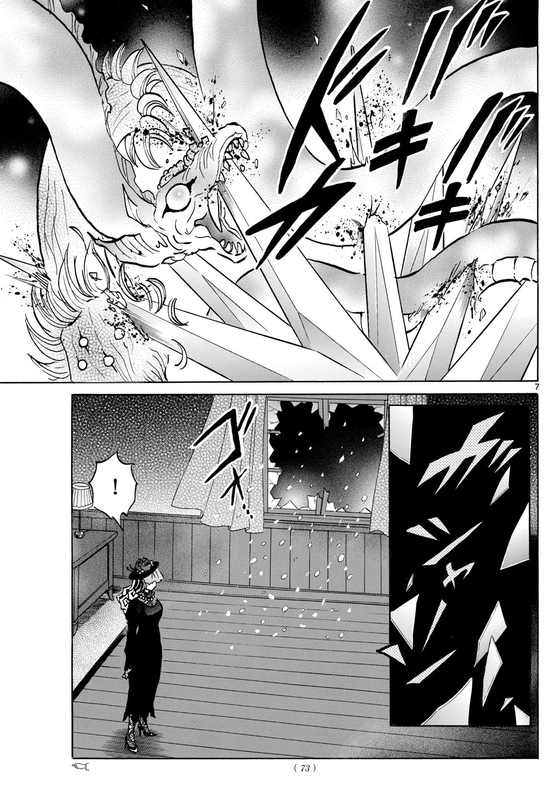 マオ Chap 219 - Next Chap 220