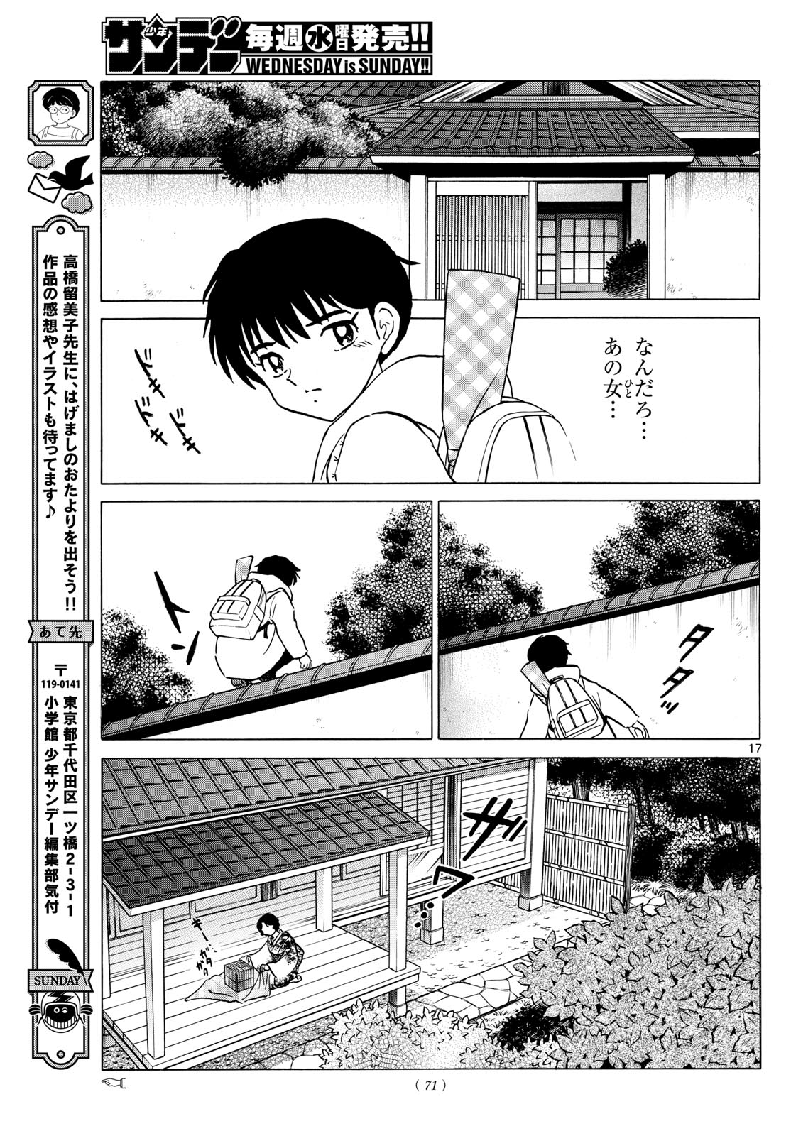 マオ Chap 210 - Next Chap 211