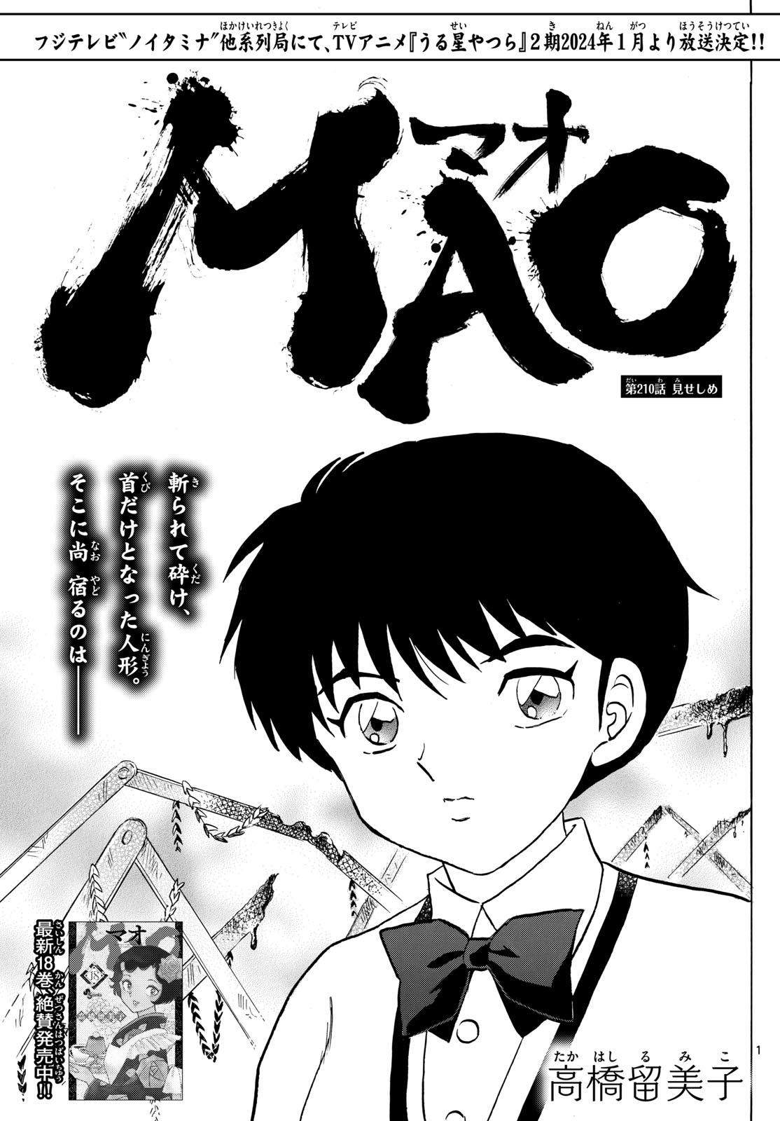 マオ Chap 210 - Next Chap 211
