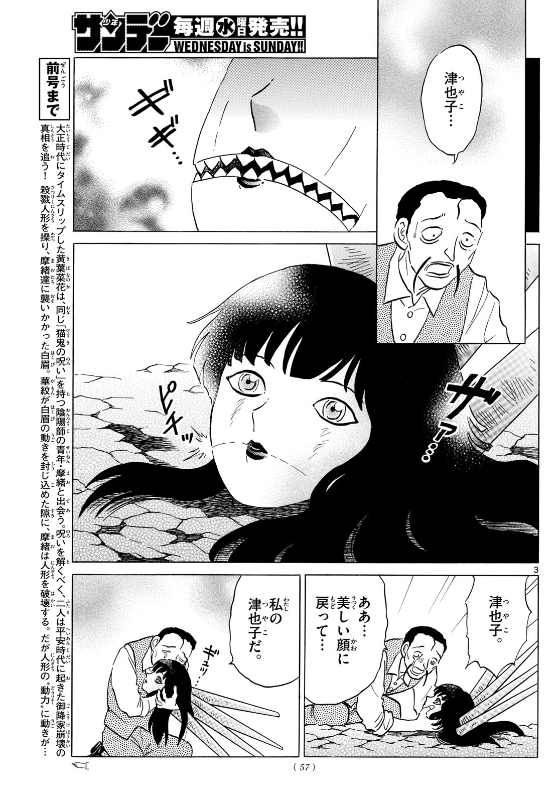 マオ Chap 210 - Next Chap 211