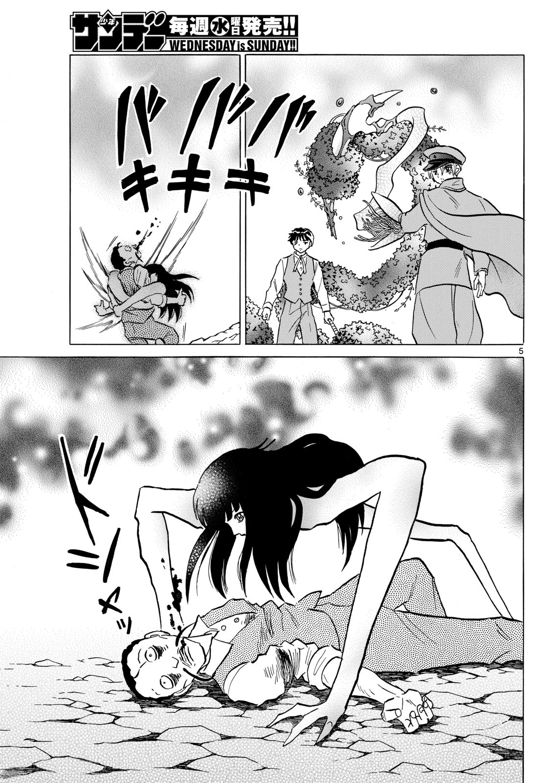 マオ Chap 210 - Next Chap 211