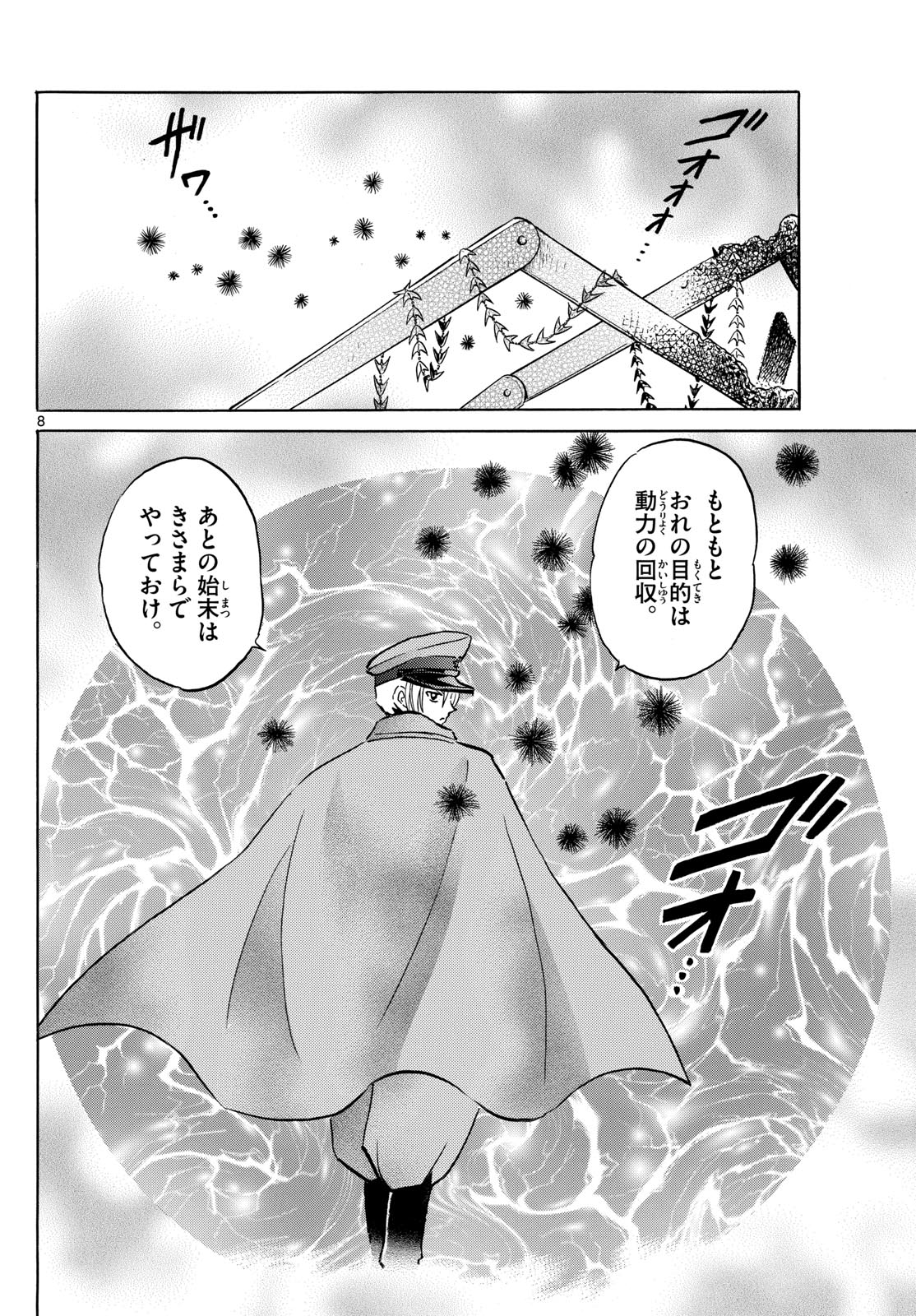 マオ Chap 210 - Next Chap 211