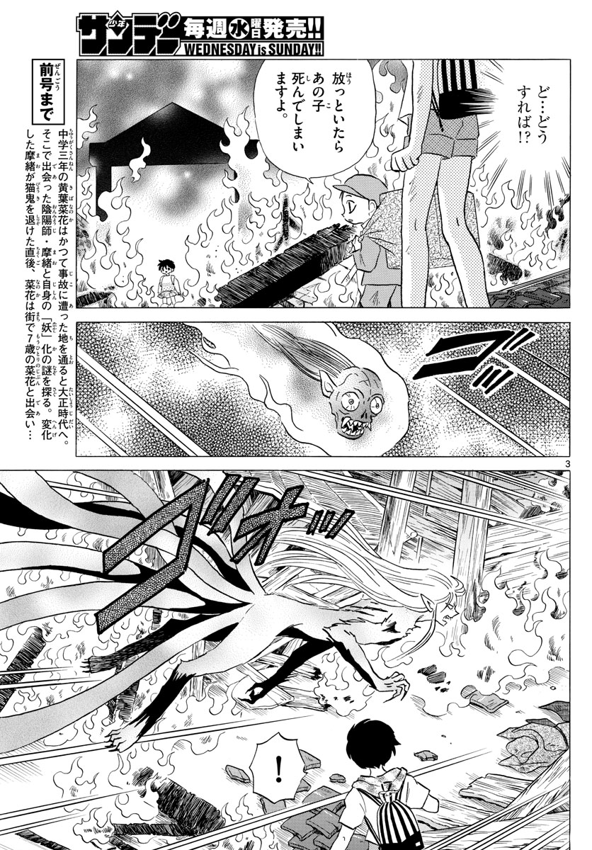 マオ Chap 21 - Next Chap 22