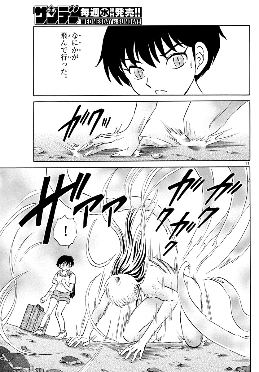 マオ Chap 21 - Next Chap 22