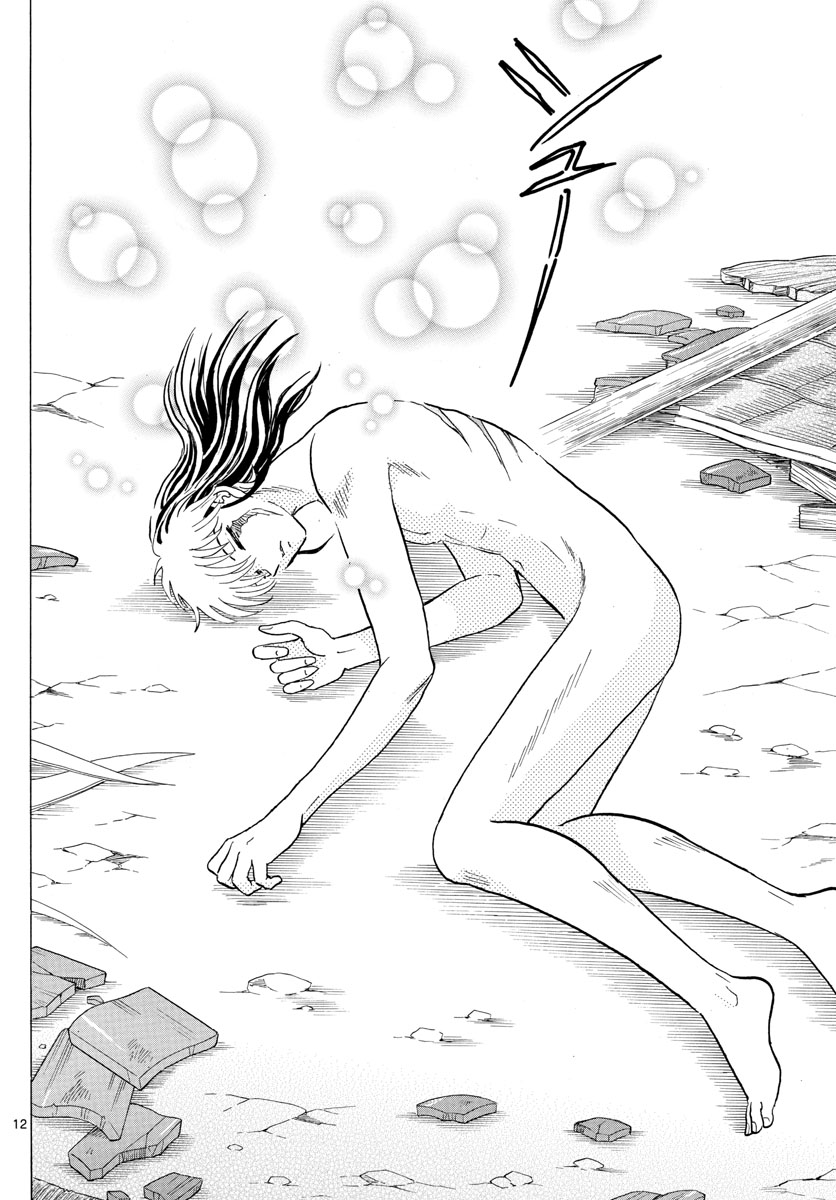 マオ Chap 21 - Next Chap 22