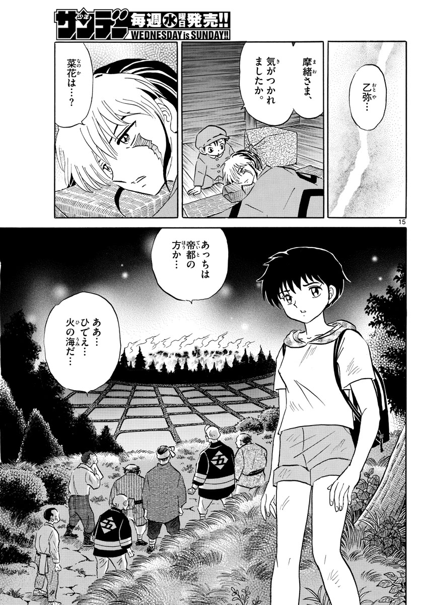 マオ Chap 21 - Next Chap 22