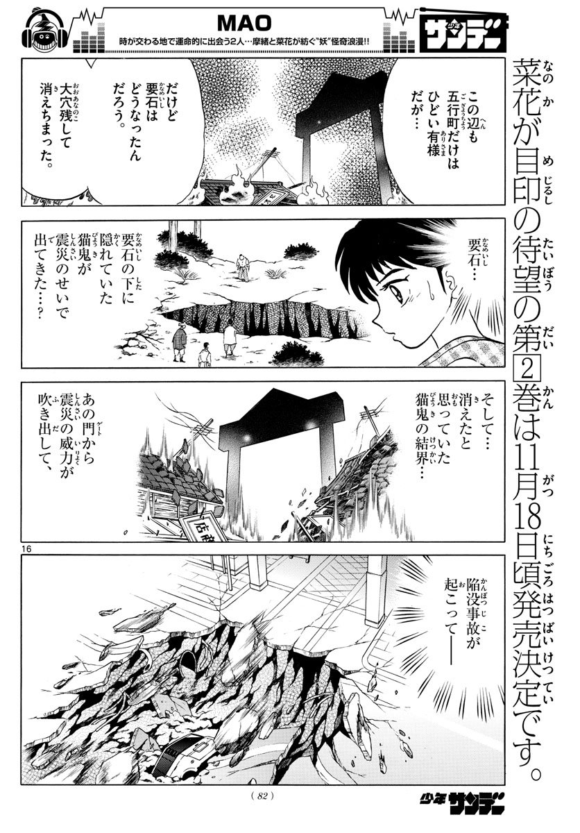 マオ Chap 21 - Next Chap 22