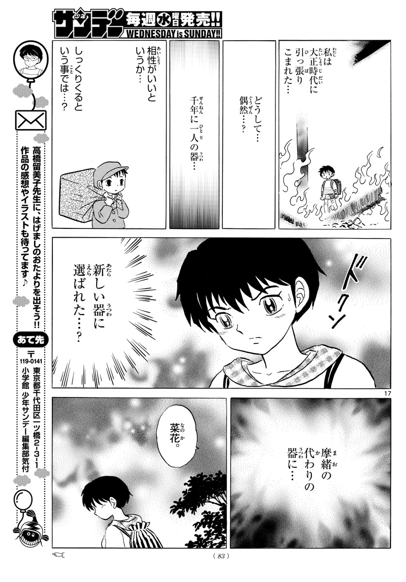 マオ Chap 21 - Next Chap 22