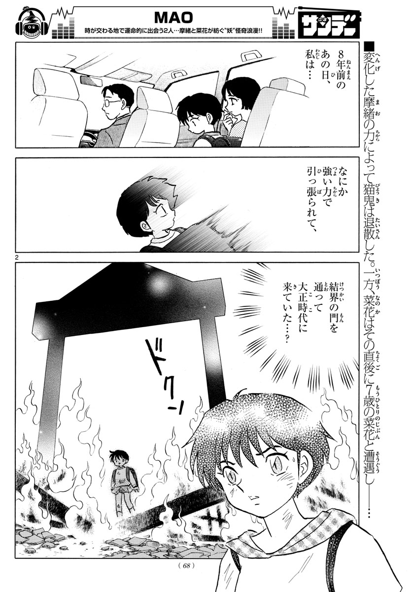 マオ Chap 21 - Next Chap 22