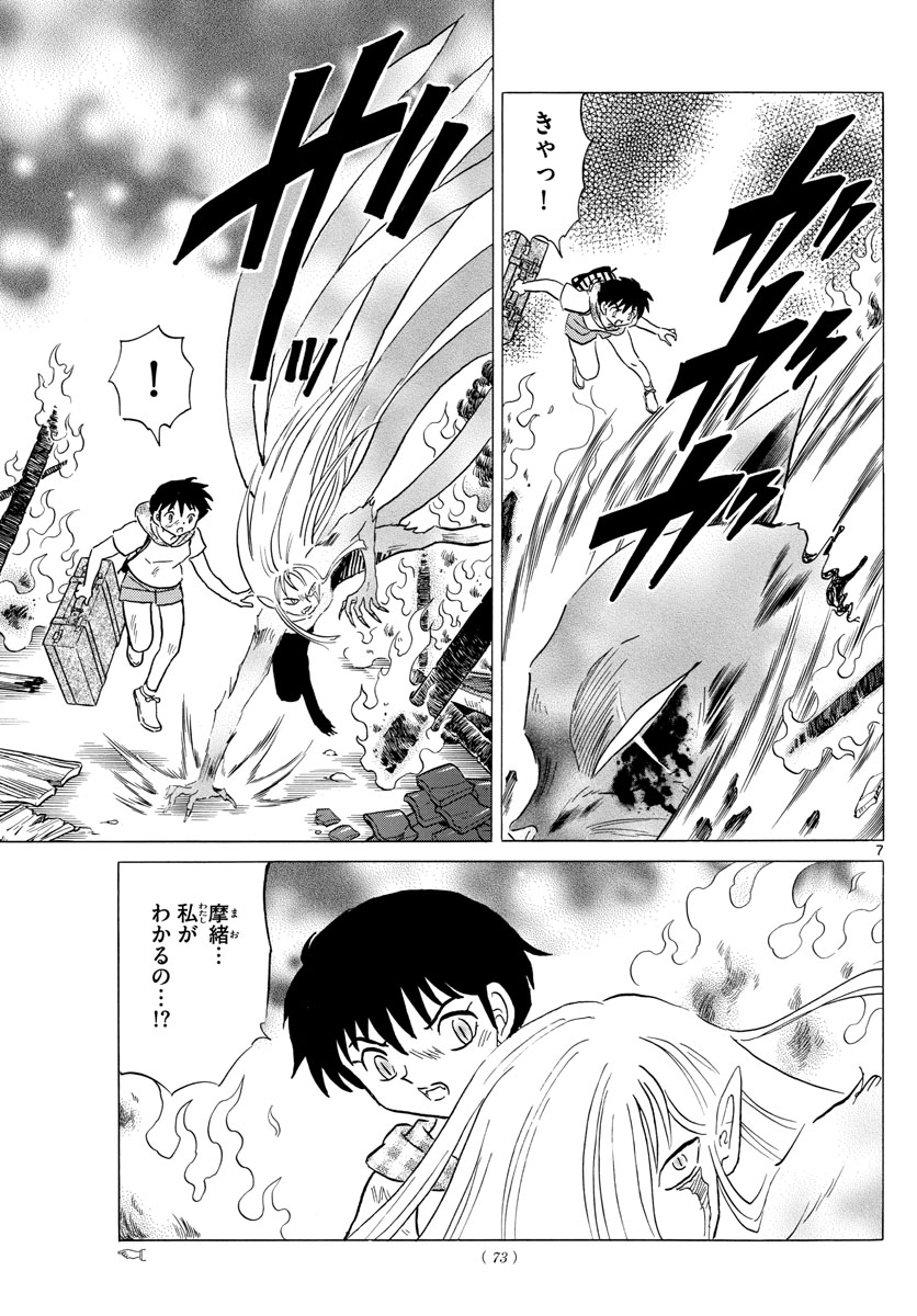 マオ Chap 21 - Next Chap 22