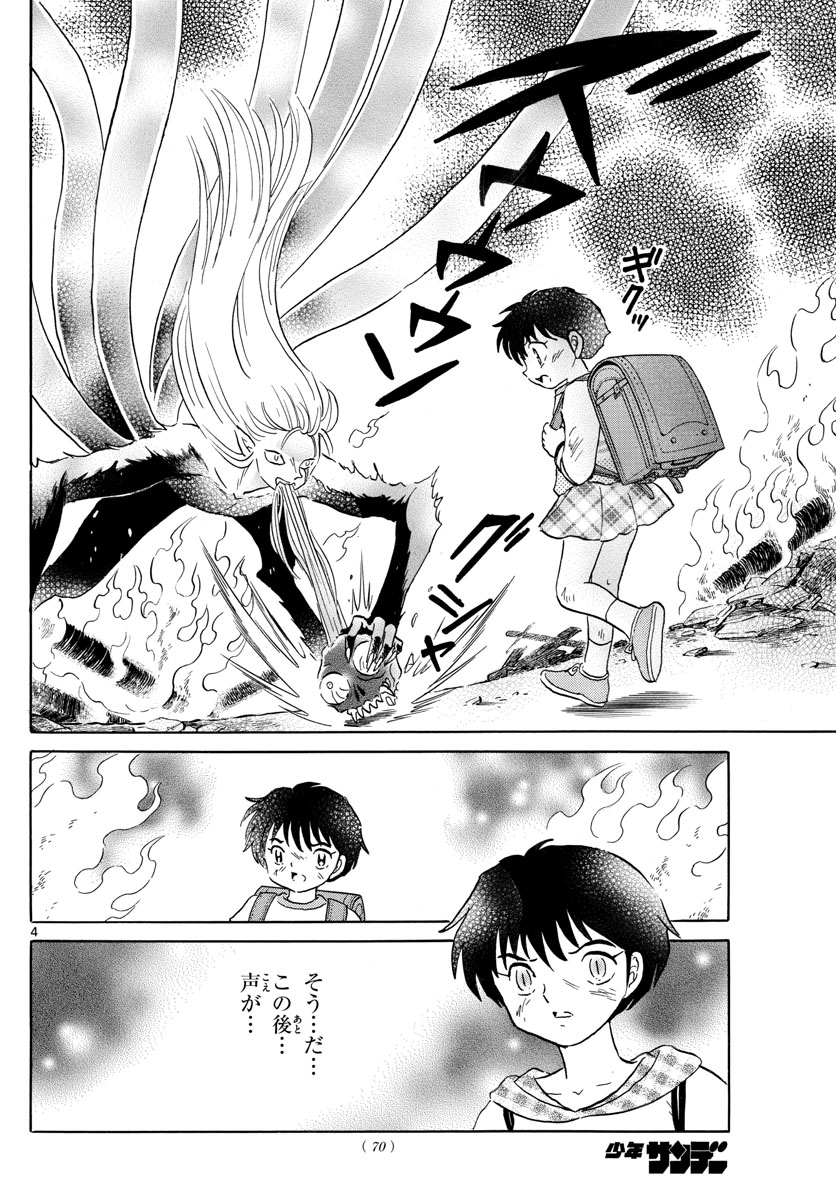 マオ Chap 21 - Next Chap 22