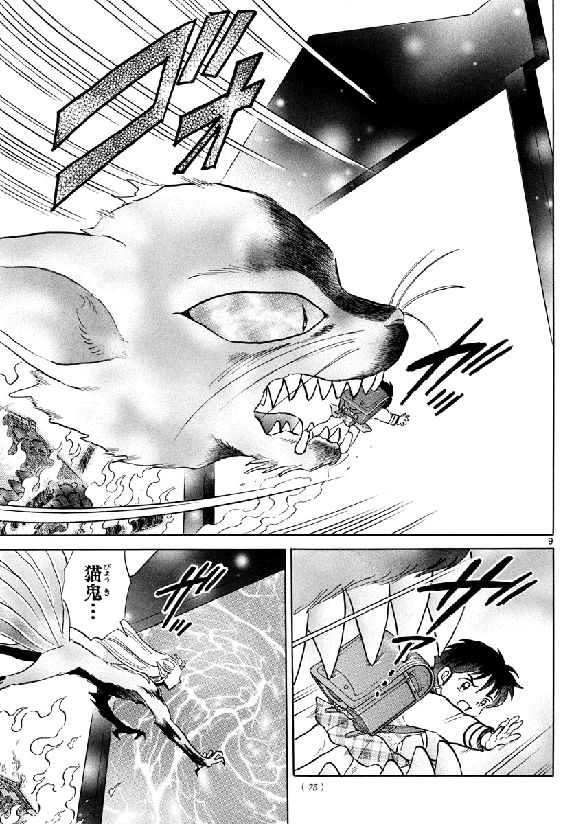 マオ Chap 21 - Next Chap 22