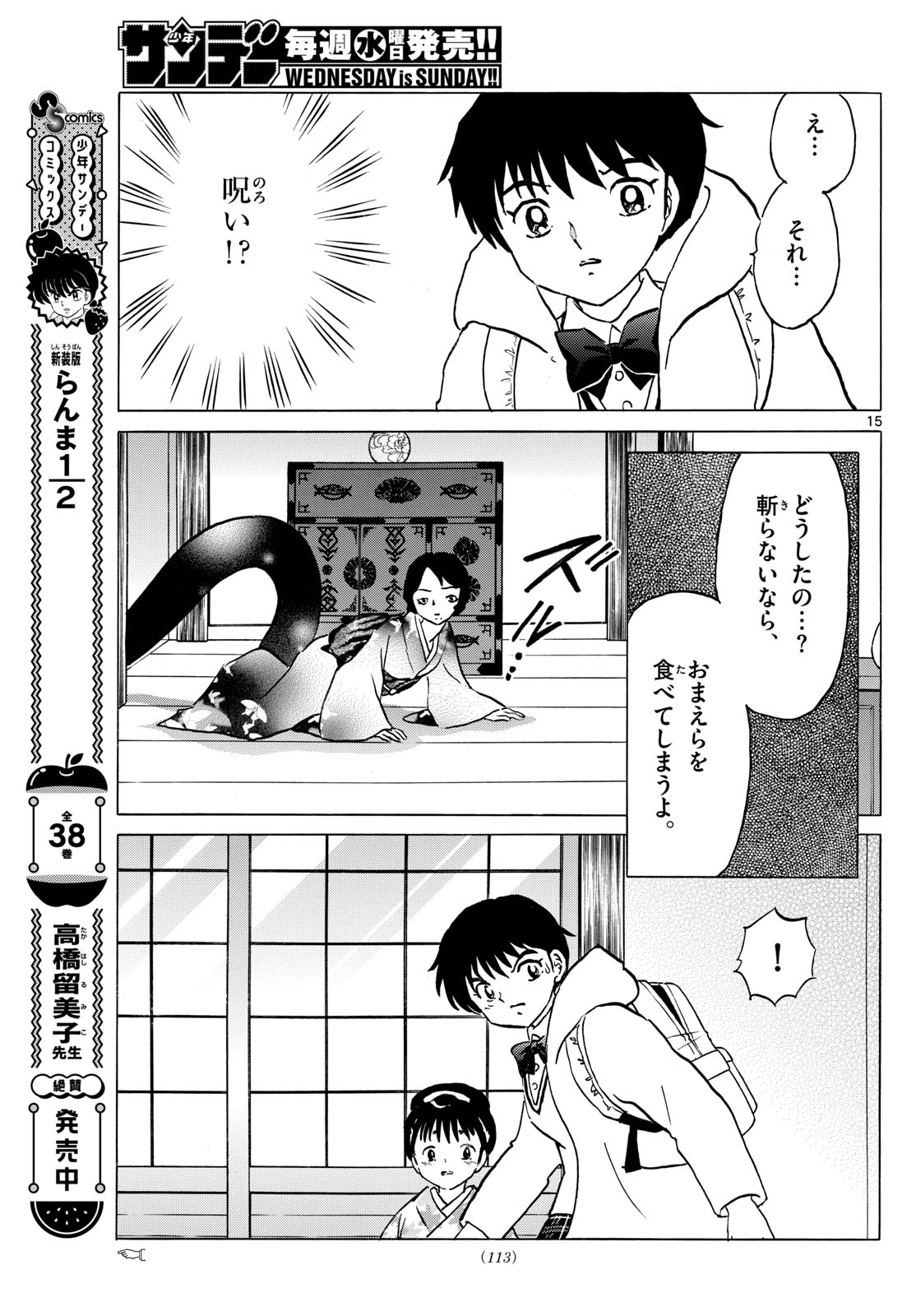 マオ Chap 211 - Next Chap 212